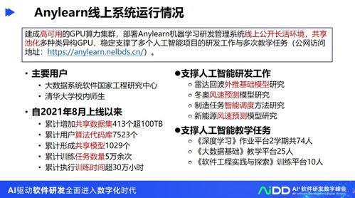 清華大學(xué)龍明盛團隊 引領(lǐng)人工智能工程化軟件研發(fā)與應(yīng)用開發(fā)新浪潮