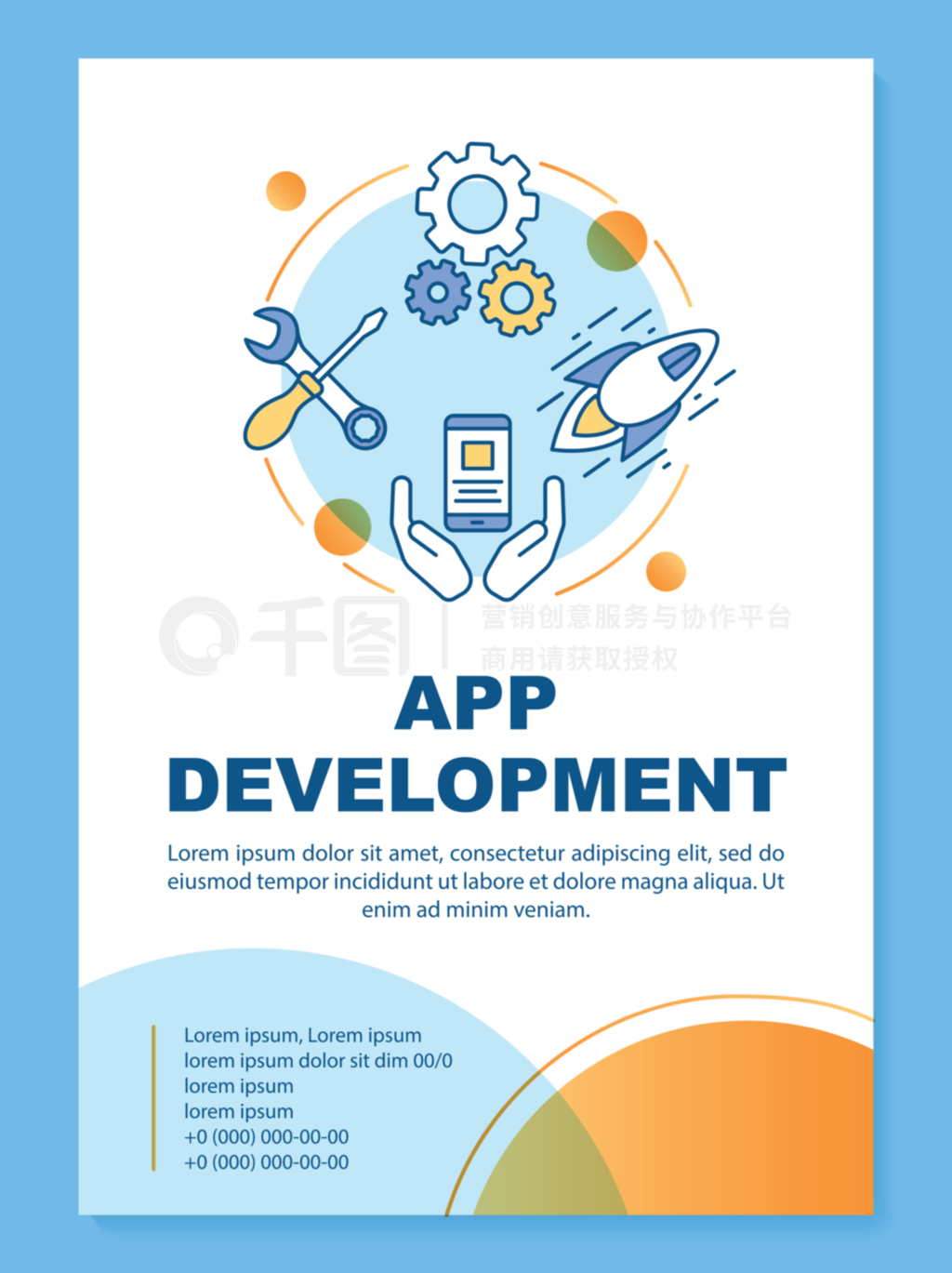 應用軟件開發的藝術與策略 從編程到推廣的全方位視覺設計
