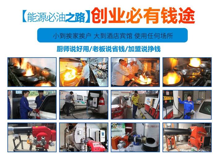 無醇燃料油技術與實體企業發展實踐